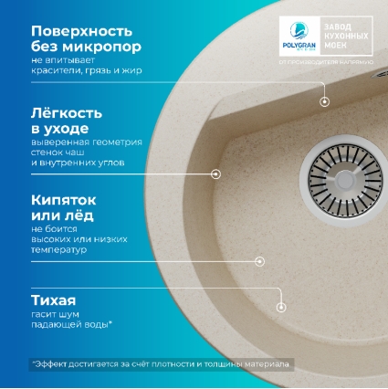Мойка кухонная POLYGRAN ATOL 460 (кремовый №327)